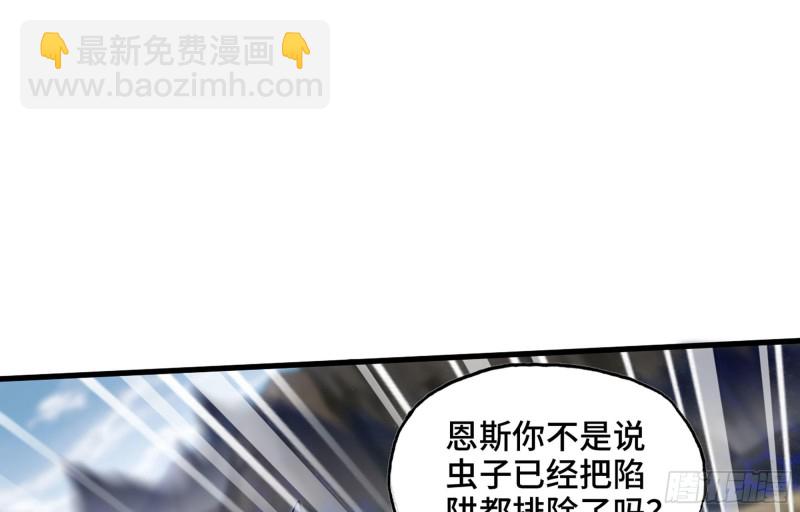 🍘我老婆是魔王大人 核弹一笔 第32页