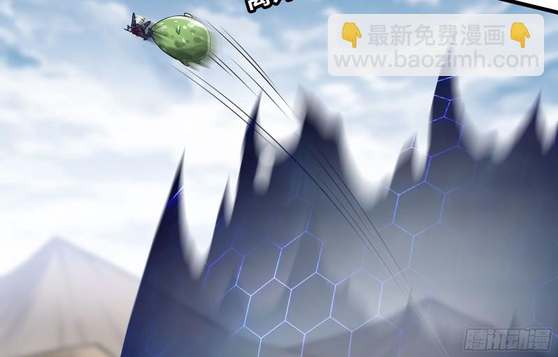 🍘我老婆是魔王大人 核弹一笔 第35页