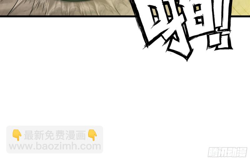 🍘我老婆是魔王大人 核弹一笔 第39页