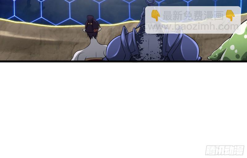 🍘我老婆是魔王大人 核弹一笔 第42页