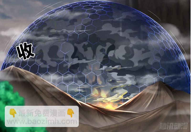 🍘我老婆是魔王大人 255- 主将对决 第11页