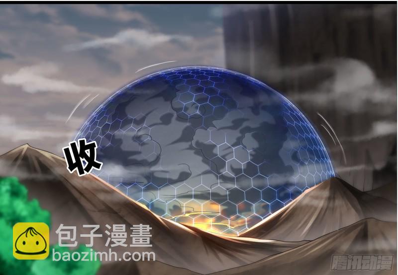🍘我老婆是魔王大人 255- 主将对决 第13页