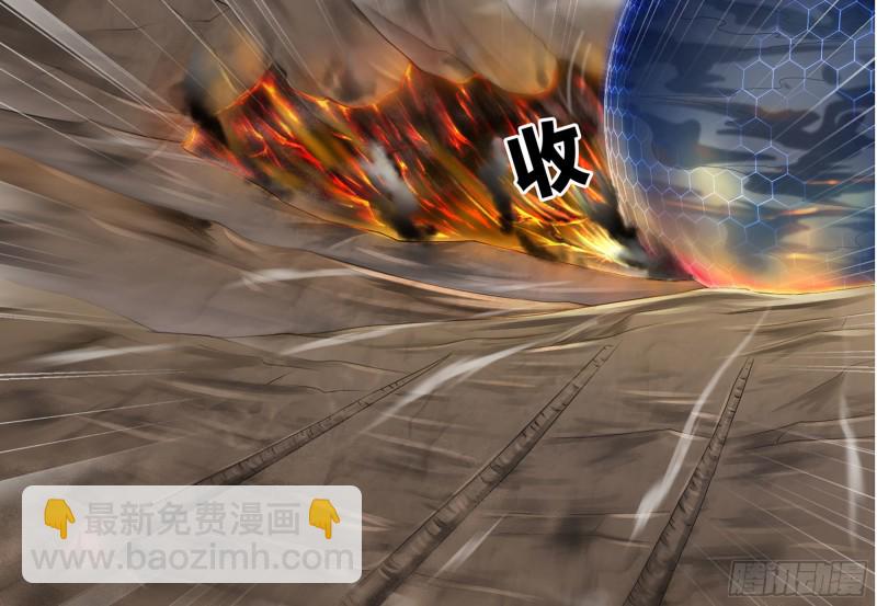 🍘我老婆是魔王大人 255- 主将对决 第15页