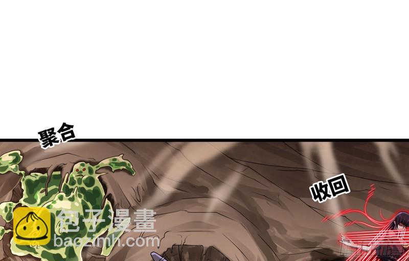 🍘我老婆是魔王大人 255- 主将对决 第19页
