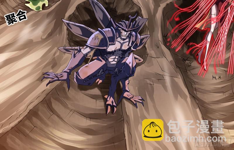 🍘我老婆是魔王大人 255- 主将对决 第20页