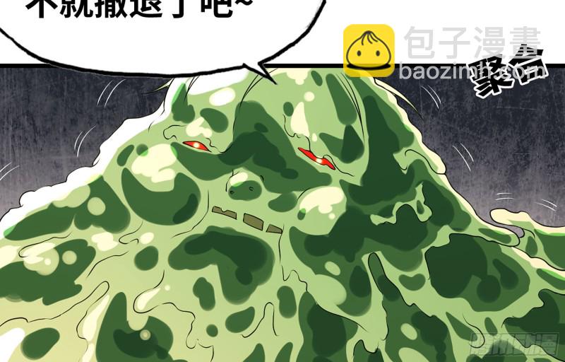 🍘我老婆是魔王大人 255- 主将对决 第25页