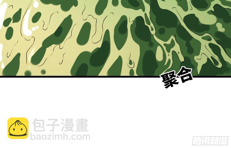 🍘我老婆是魔王大人 255- 主将对决 第26页