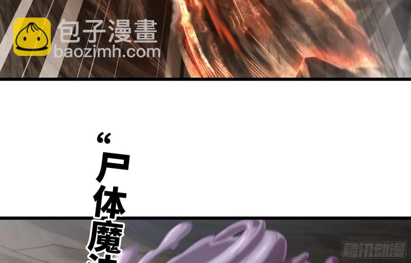 🍘我老婆是魔王大人 255- 主将对决 第36页