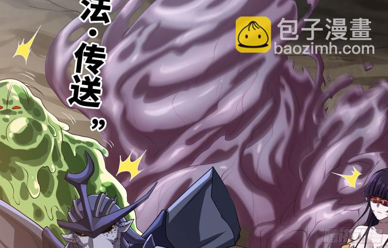 🍘我老婆是魔王大人 255- 主将对决 第37页