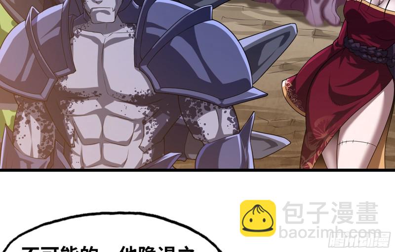 🍘我老婆是魔王大人 255- 主将对决 第38页