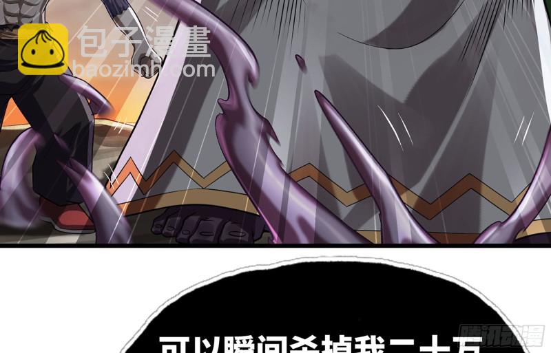 🍘我老婆是魔王大人 255- 主将对决 第41页