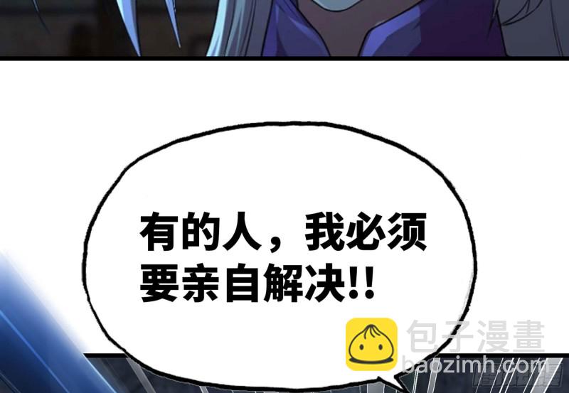 🍘我老婆是魔王大人 255- 主将对决 第6页