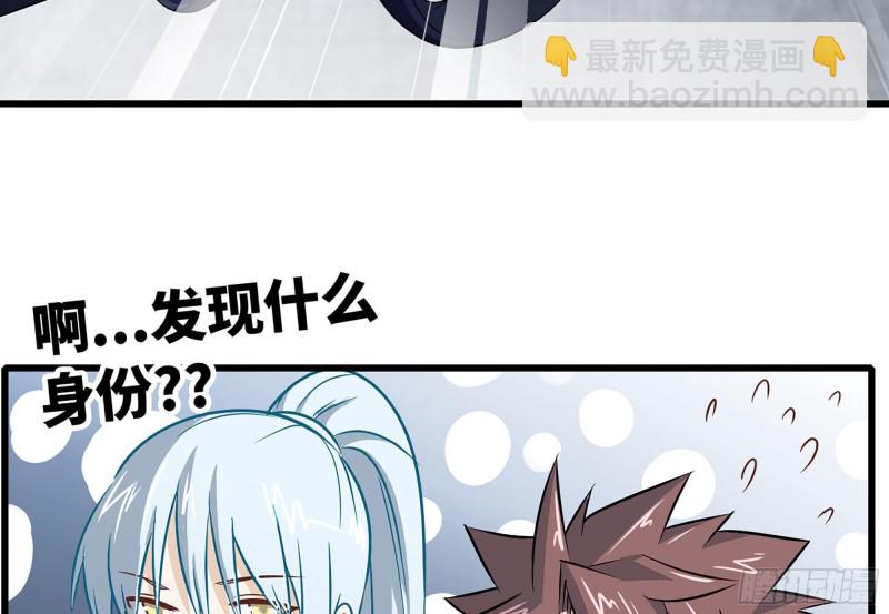 🍘我老婆是魔王大人 255- 主将对决 第9页