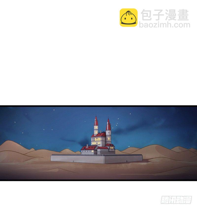🍘我老婆是魔王大人 三十话 第11页