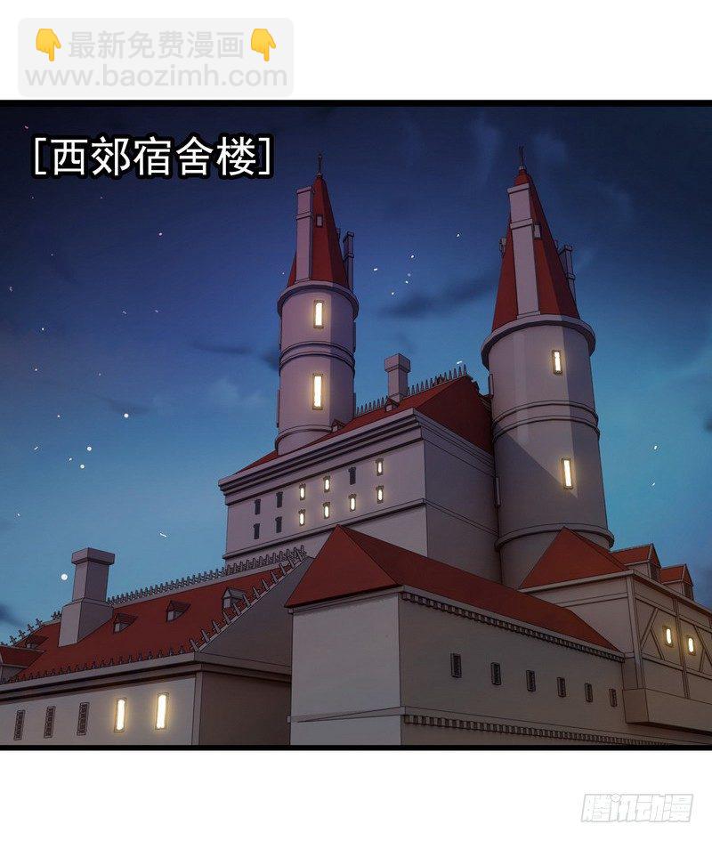 🍘我老婆是魔王大人 三十话 第12页
