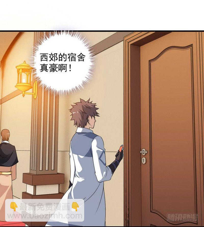 🍘我老婆是魔王大人 三十话 第13页