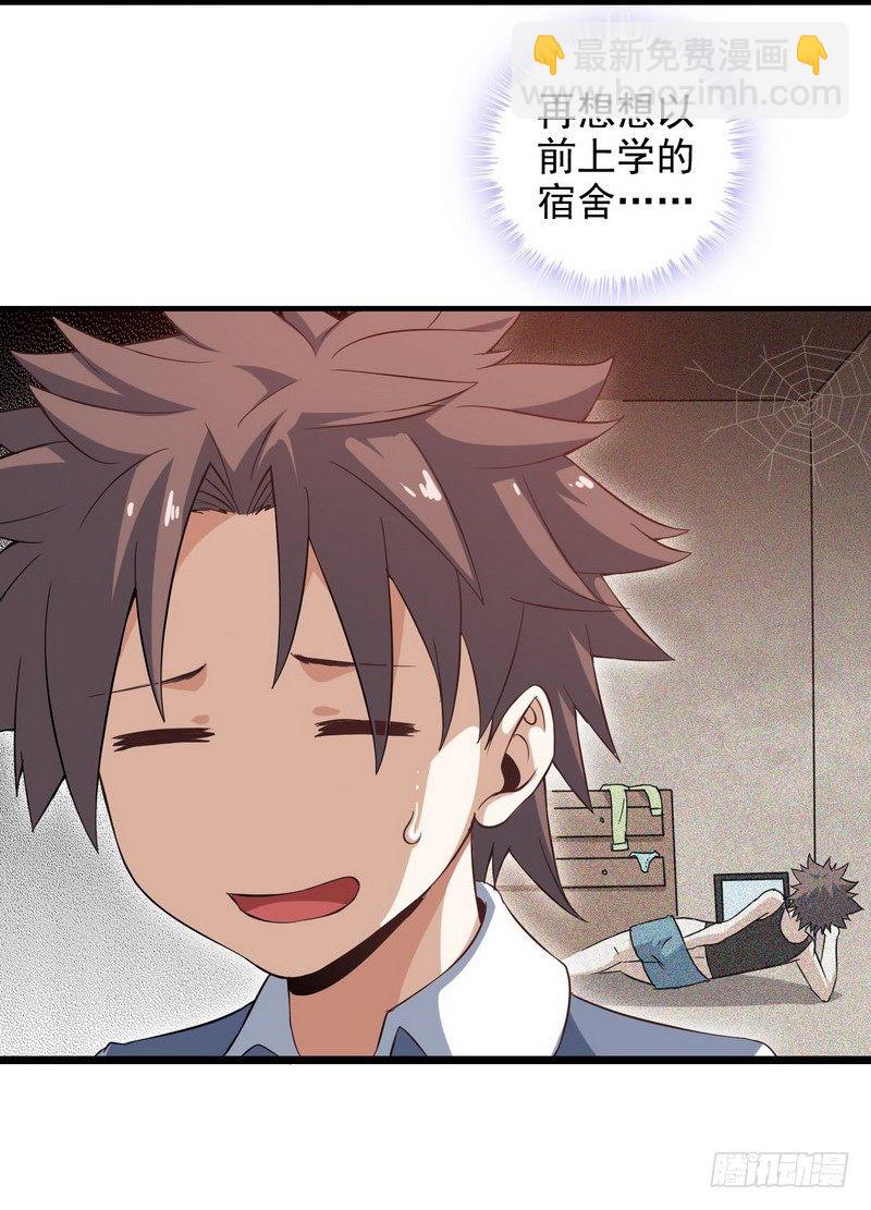 🍘我老婆是魔王大人 三十话 第14页