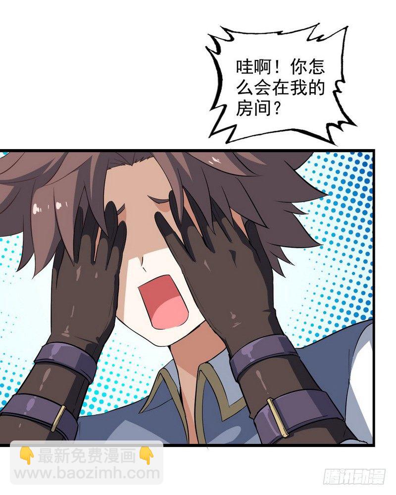 🍘我老婆是魔王大人 三十话 第19页