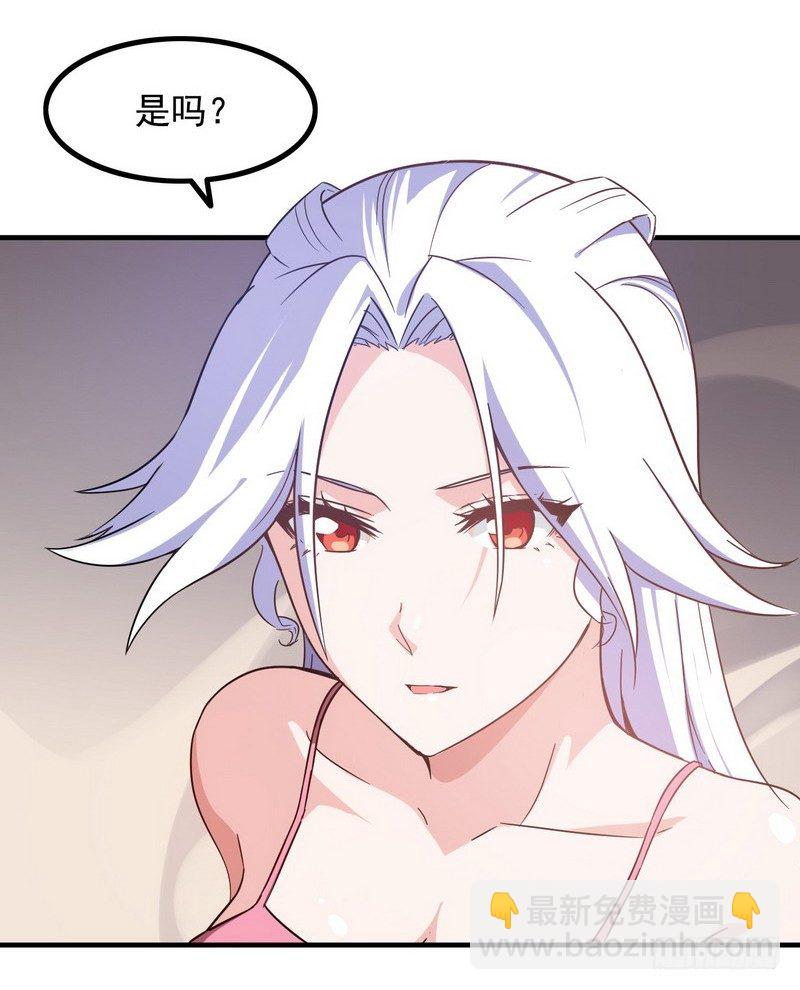 🍘我老婆是魔王大人 三十话 第41页