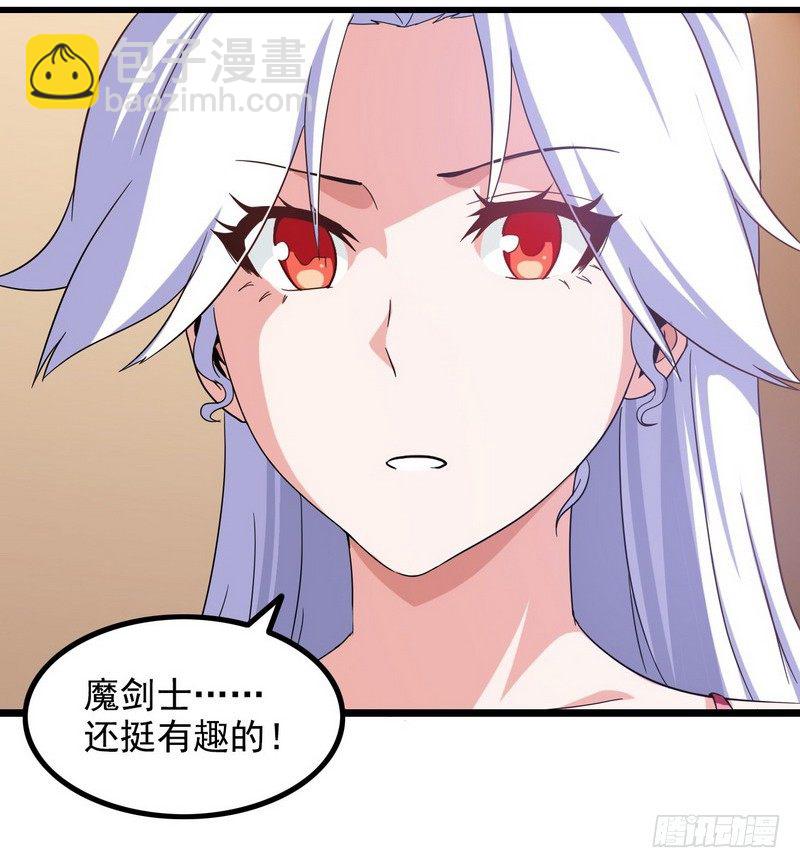 🍘我老婆是魔王大人 三十话 第48页