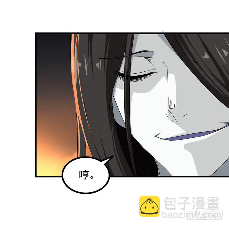 🍘我老婆是魔王大人 三十话 第6页