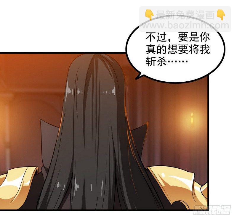 🍘我老婆是魔王大人 三十话 第8页