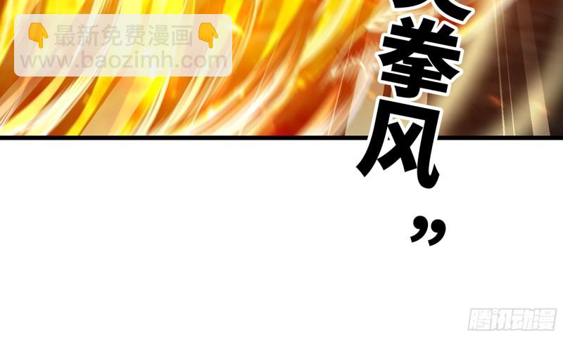 🍘我老婆是魔王大人 257- 争风 第11页