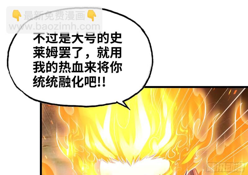 🍘我老婆是魔王大人 257- 争风 第17页