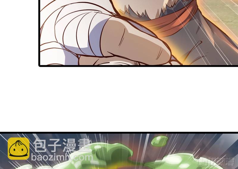 🍘我老婆是魔王大人 257- 争风 第19页