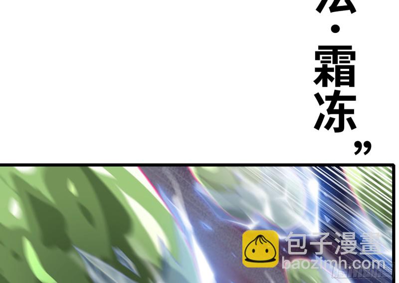 🍘我老婆是魔王大人 257- 争风 第27页