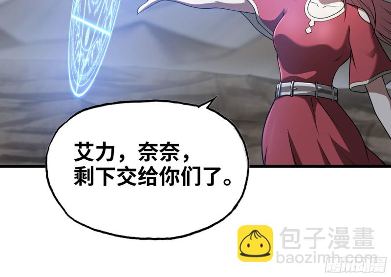 🍘我老婆是魔王大人 257- 争风 第30页