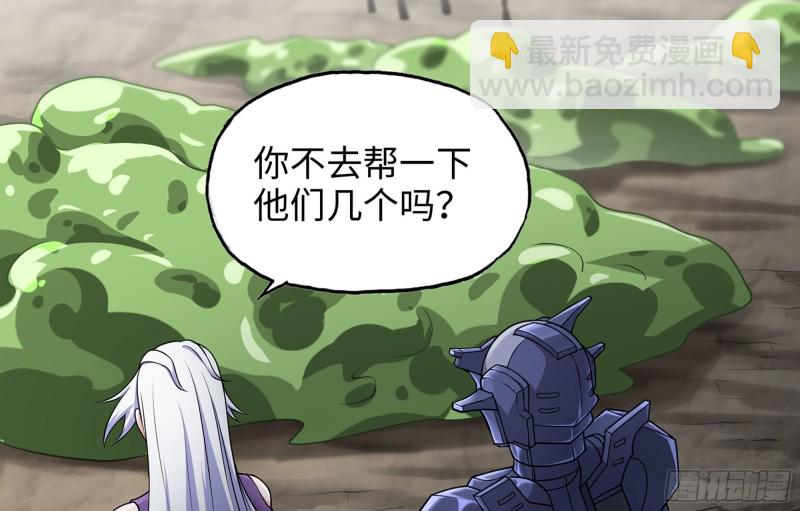 🍘我老婆是魔王大人 257- 争风 第34页