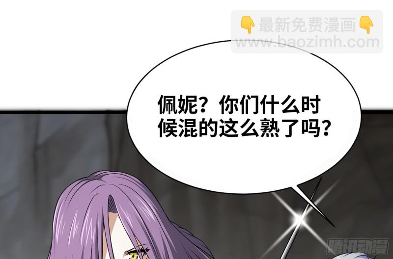 🍘我老婆是魔王大人 257- 争风 第49页