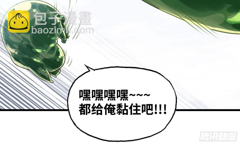 🍘我老婆是魔王大人 257- 争风 第5页
