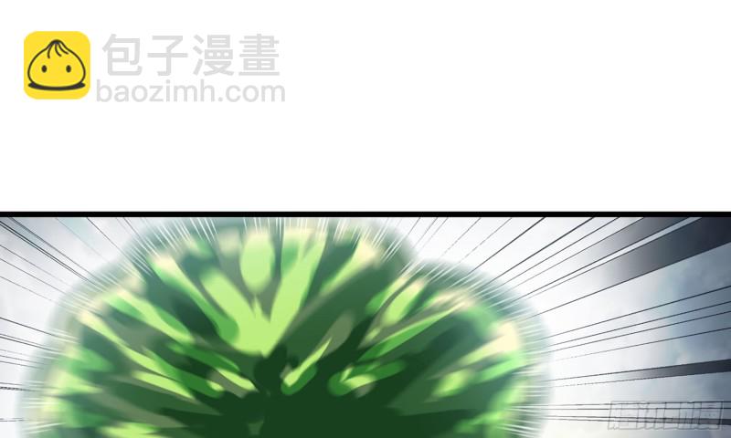 🍘我老婆是魔王大人 257- 争风 第6页