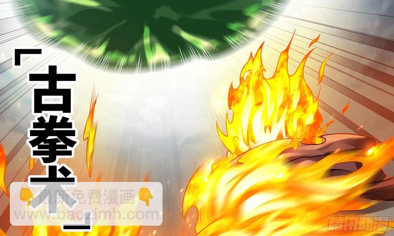 🍘我老婆是魔王大人 257- 争风 第7页