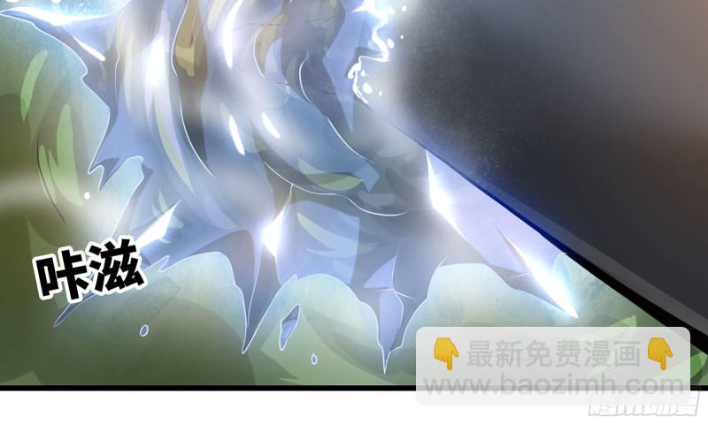 🍘我老婆是魔王大人 259- 连更01 第10页