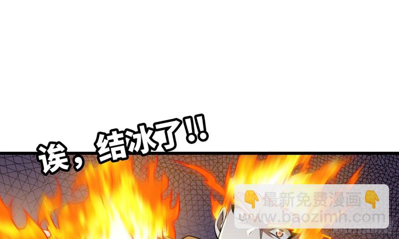 🍘我老婆是魔王大人 259- 连更01 第11页