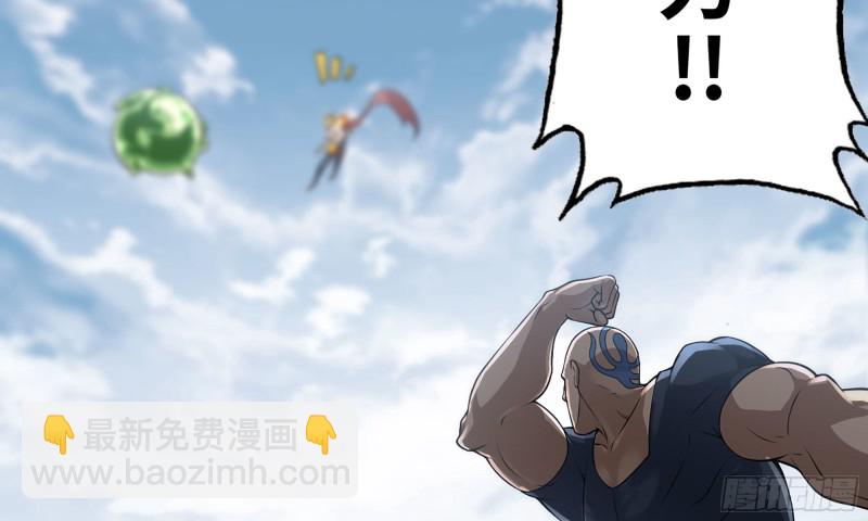 🍘我老婆是魔王大人 259- 连更01 第16页