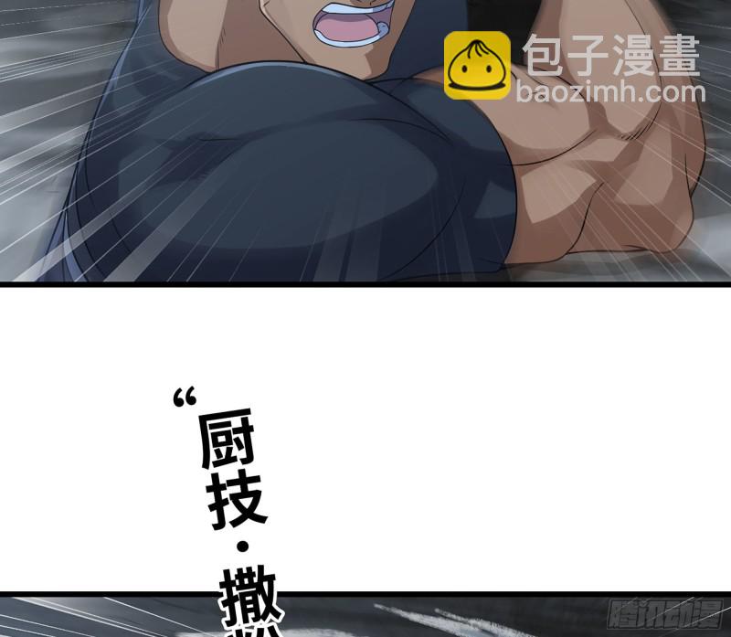 🍘我老婆是魔王大人 259- 连更01 第19页