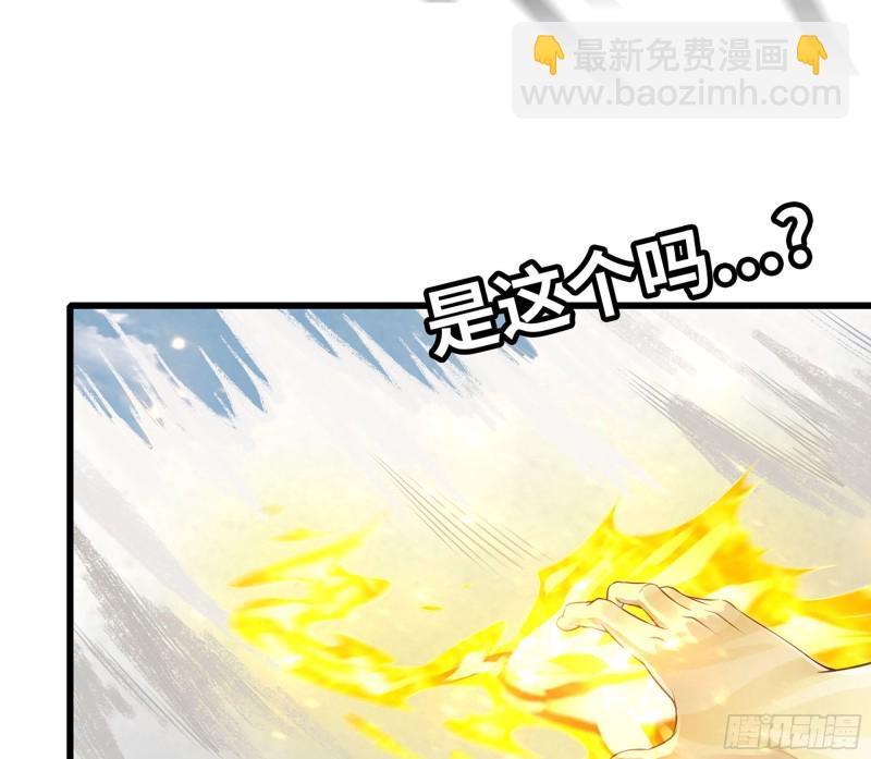 🍘我老婆是魔王大人 259- 连更01 第25页