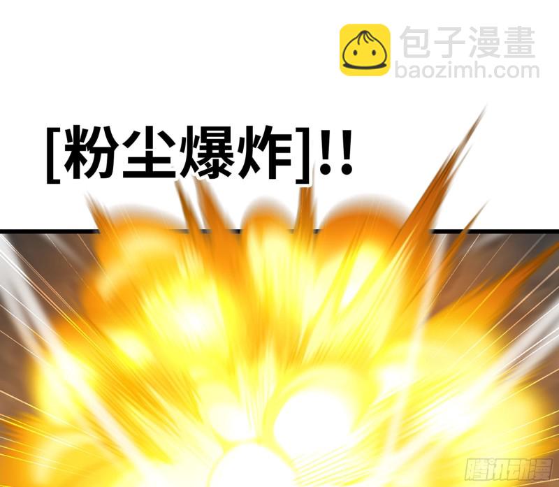 🍘我老婆是魔王大人 259- 连更01 第29页