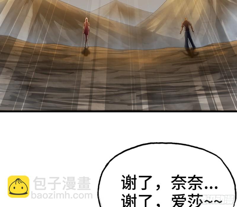 🍘我老婆是魔王大人 259- 连更01 第31页