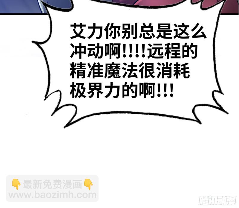 🍘我老婆是魔王大人 259- 连更01 第33页