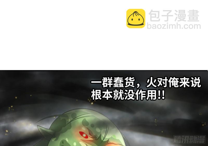 🍘我老婆是魔王大人 259- 连更01 第34页