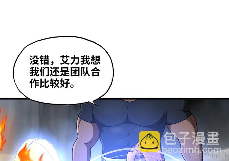 🍘我老婆是魔王大人 259- 连更01 第36页