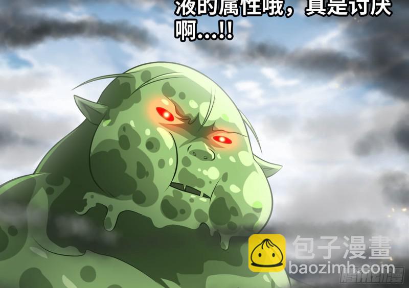 🍘我老婆是魔王大人 259- 连更01 第39页