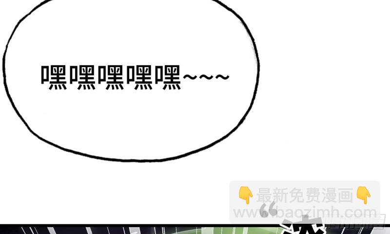 🍘我老婆是魔王大人 259- 连更01 第4页
