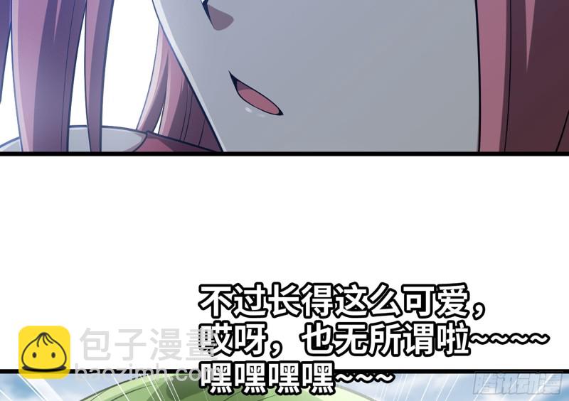 🍘我老婆是魔王大人 259- 连更01 第42页
