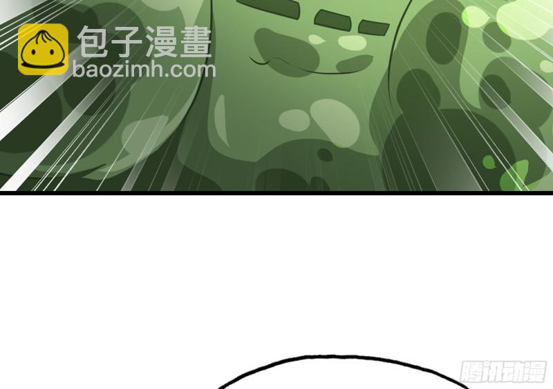 🍘我老婆是魔王大人 259- 连更01 第44页